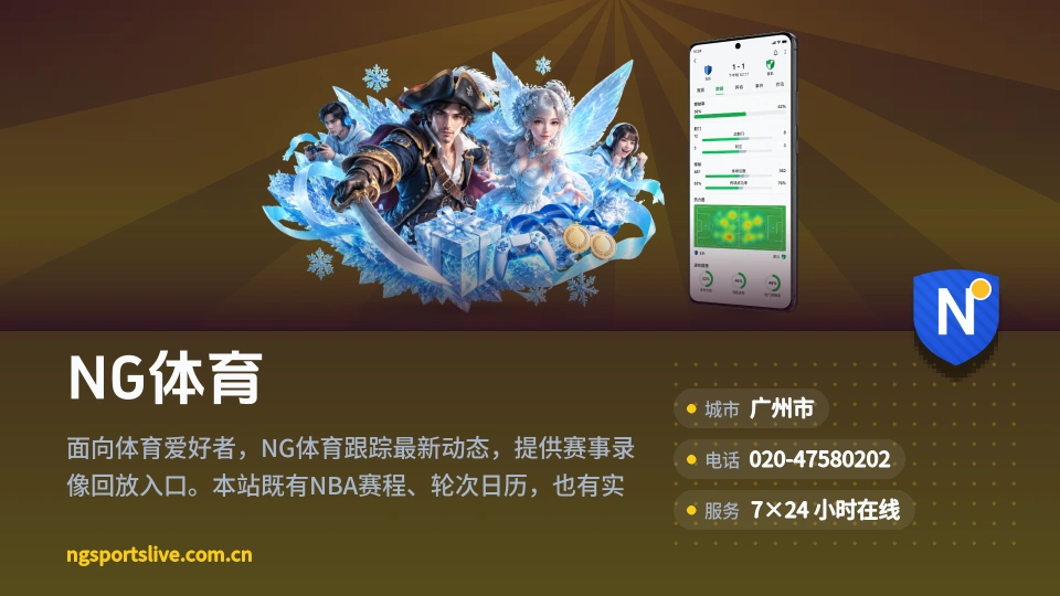 探索NG体育