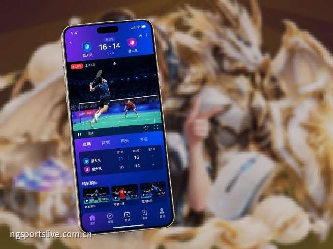 NG体育 APP，随时随地掌握比分